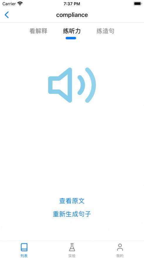 我的单词记忆 v4.5.3