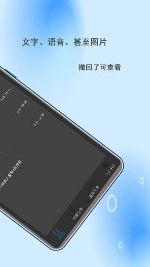 微信强制撤回助手2024 v4.4.2