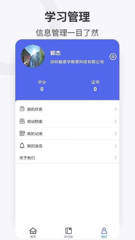 企培云企业版软件 v4.2.3
