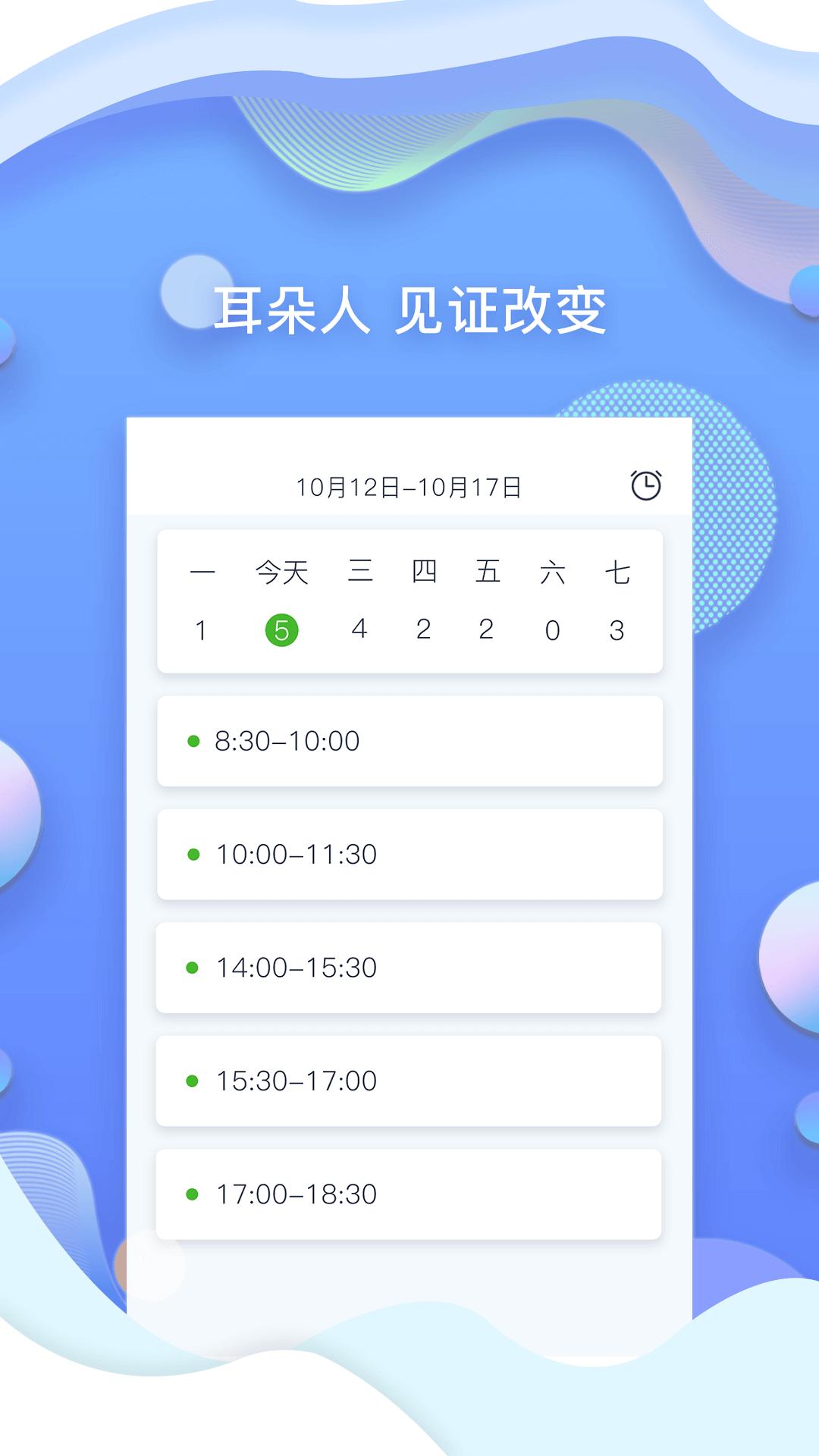 耳朵人美术培训 v4.1.2