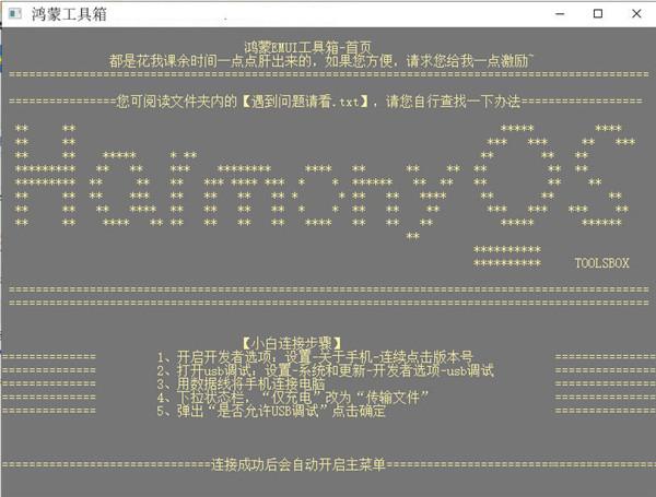 鸿蒙工具箱 v5.1.4
