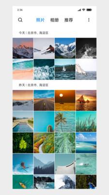 小米相册 v4.2.4