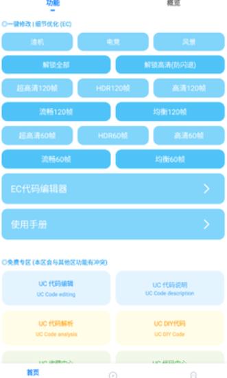 kn画质助手 v5.2.3