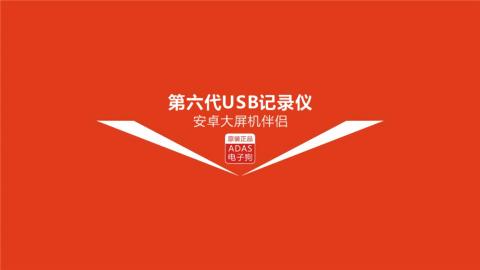 高清行车记录仪车机版 v4.2.2