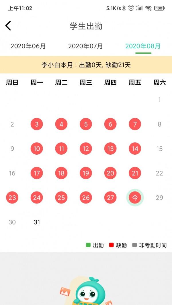 童忆园中小学 v3.1.1