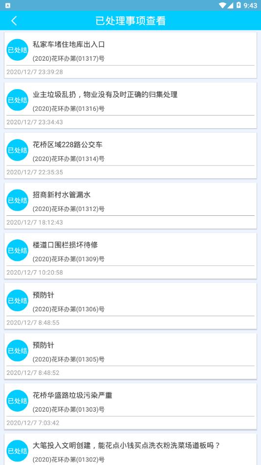 垃圾分类随手拍 v3.1.3