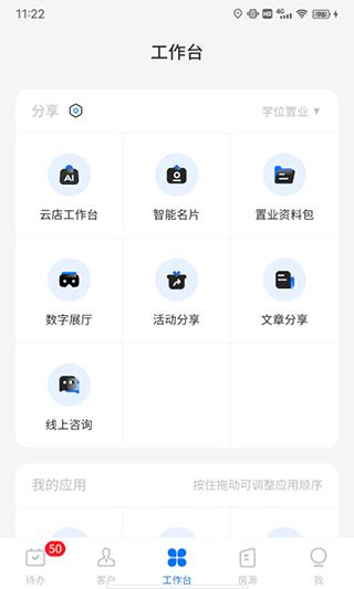 云客移动销售 v5.1.1
