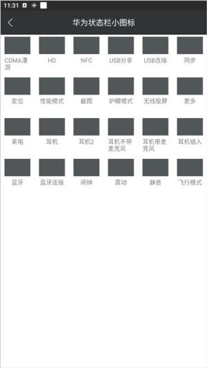 爱美化安卓版