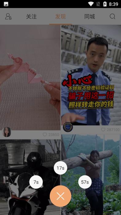 快手手表版apk安装包 v5.0.4