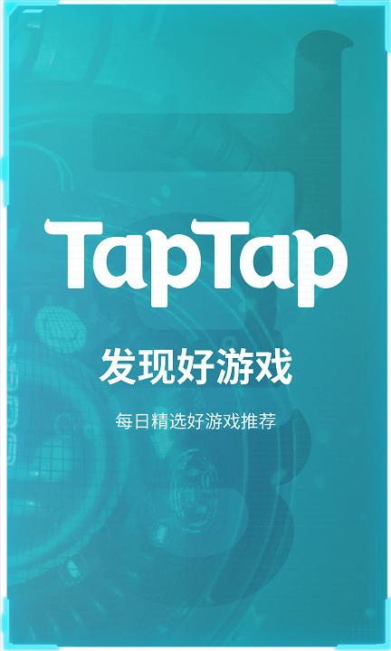 TapTap网页版 v6.2.3