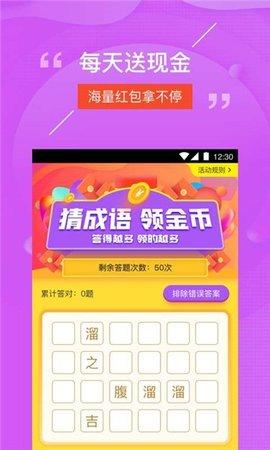 猜猜乐 v3.3.4