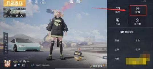 万能吃鸡变声器 v6.1.1