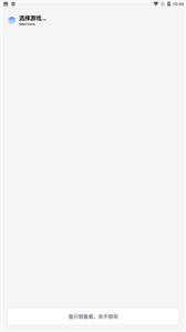 维鹤画质助手 v3.4.3
