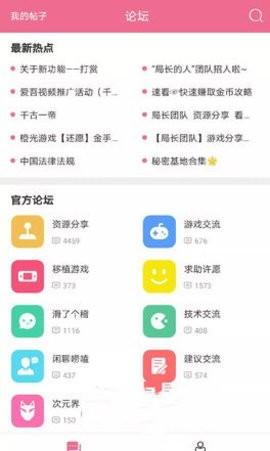 火车王社区 v4.5.2