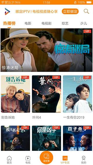 吉智视频追剧安卓版 1