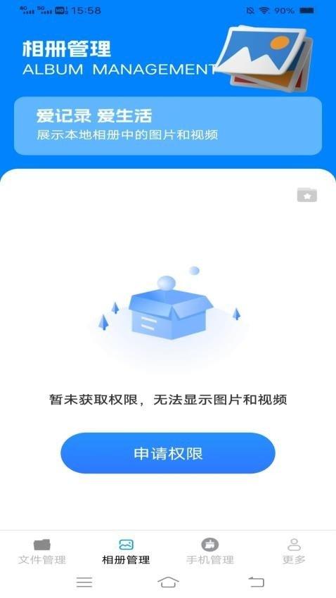 金牌文件管家 v5.5.2