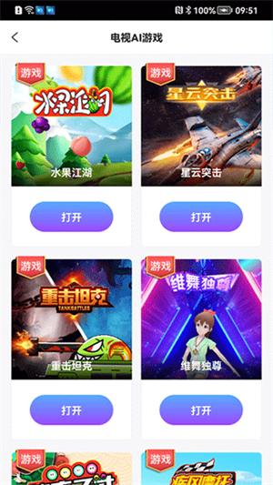 爱投屏工具 v4.1.3