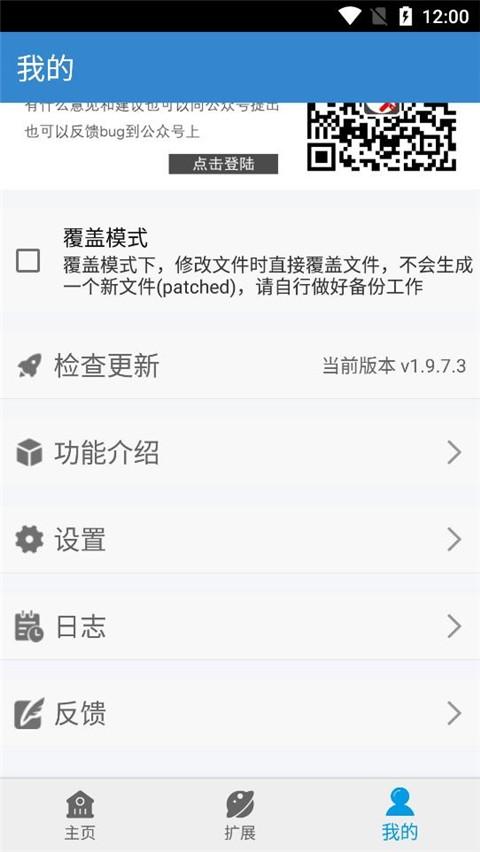 口袋改版工具盒 v4.1.2