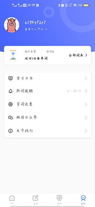 羊驼韩语单词助手