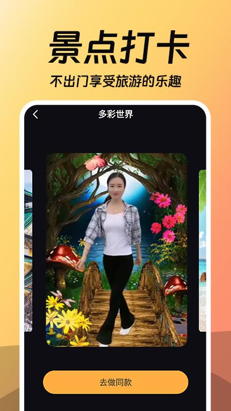相片会唱歌 v5.3.4