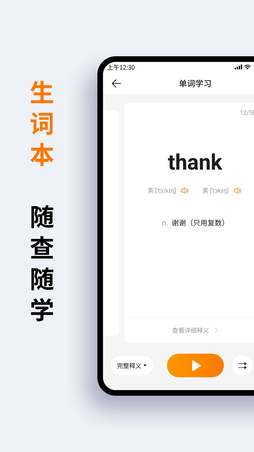 萝卜词典翻译 v3.1.1