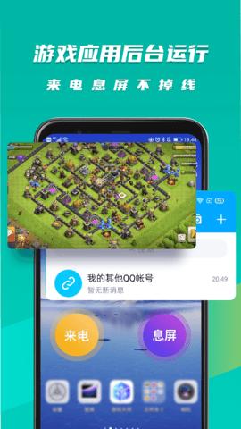 虚拟大师永久 v3.0.4
