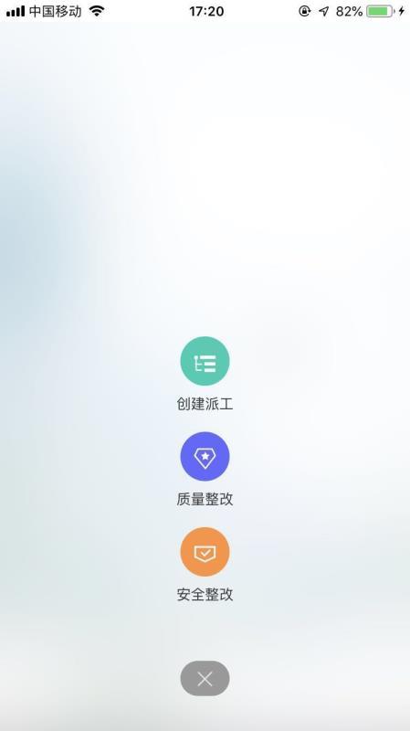 智造云管家 v5.2.4