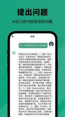 人工智能大师 v5.4.3