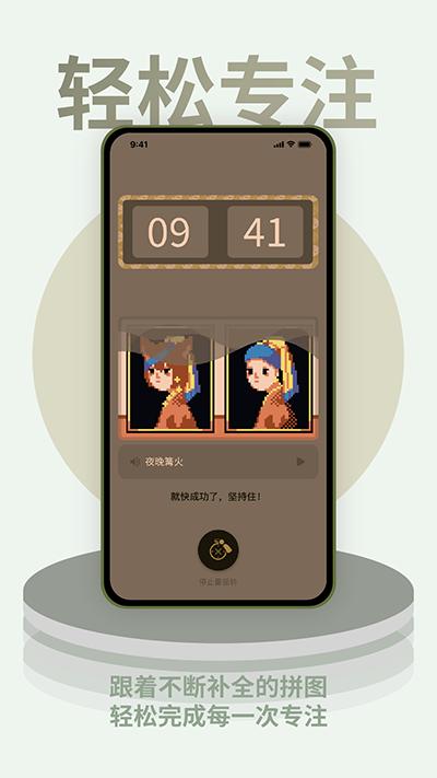 ColorClock闹钟 v5.5.2