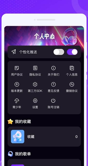 波波畅听 v5.4.3
