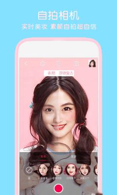 清颜相机app v5.1.1