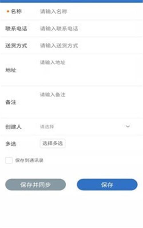 理单宝 v6.5.2