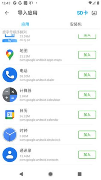 51虚拟机优化版 v4.3.3