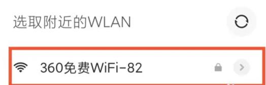 360wifi v5.2.3