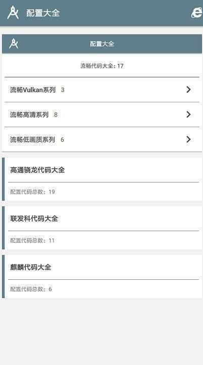 吃个鸡 v6.2.2