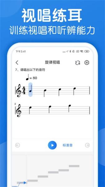 乐理手册 v3.0.2