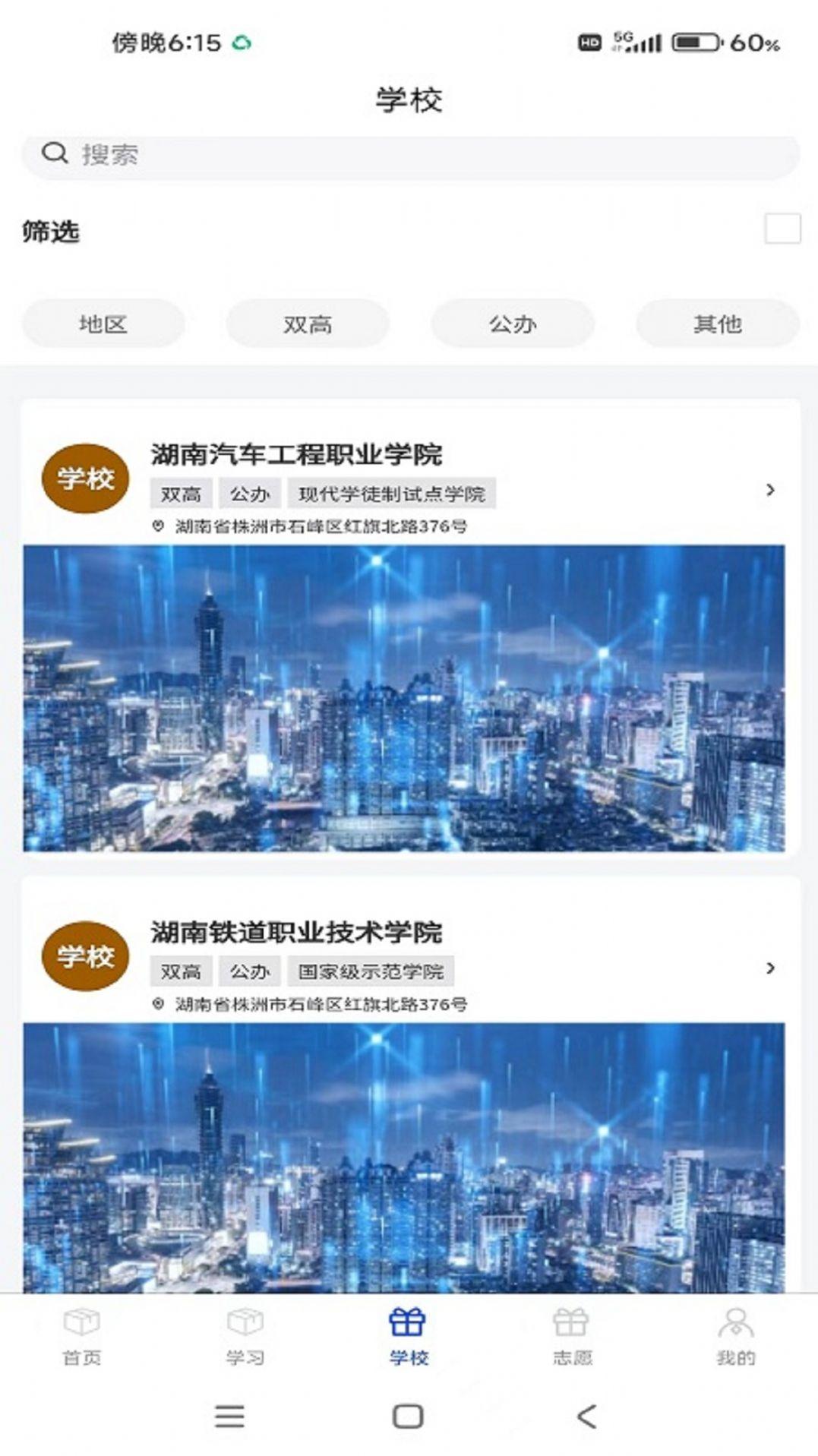 单招刷题网 v3.5.3