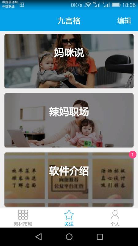 九宫格 v5.1.3
