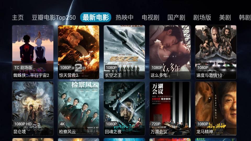 苹果TV影视盒子 v6.1.1