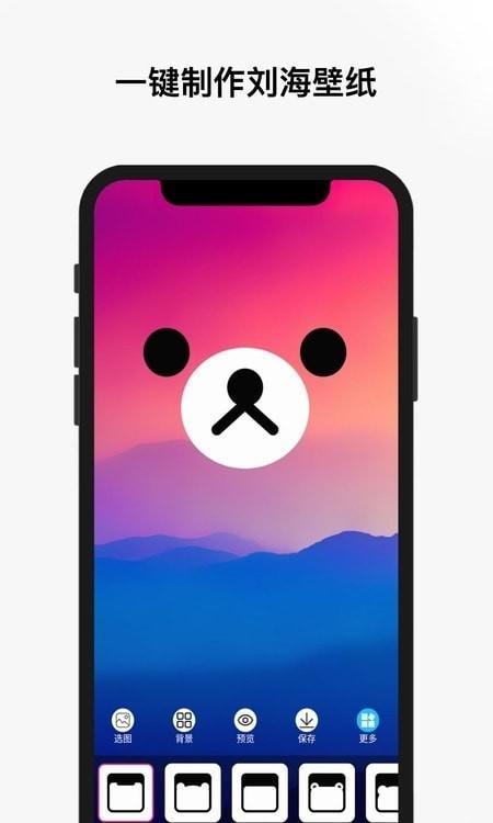 刘海壁纸君 v3.0.4