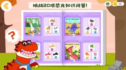 宝宝巴士恐龙启蒙