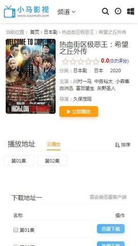 小马影视最新版 1