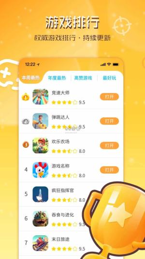 畅玩乐园游戏平台 v6.2.4