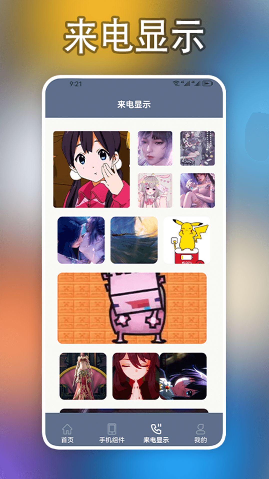 小组件盒子手机大师 v4.4.2