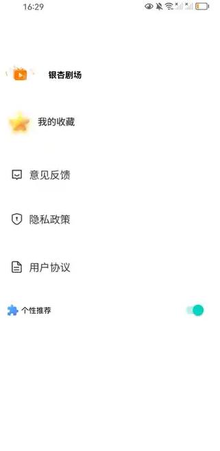 银杏剧场 v6.4.1