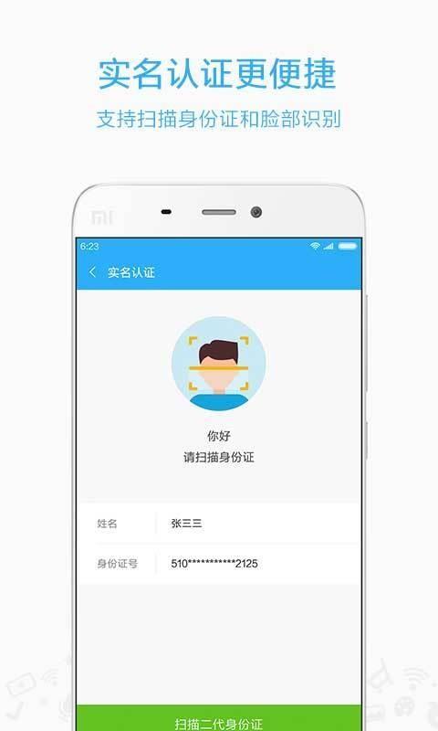 小米移动 v4.2.1