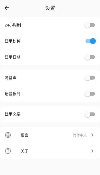 FliTik翻页时钟老版本 v5.4.1