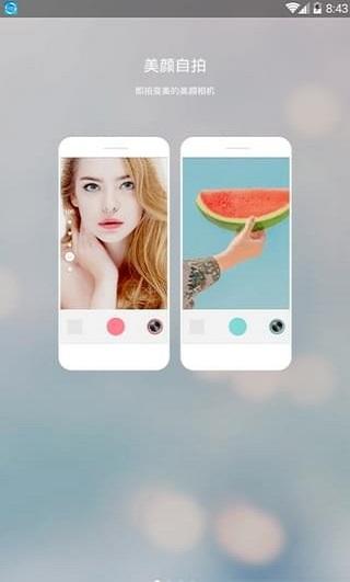 美丽拍滤镜 v6.4.2
