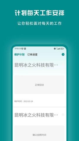 束源客户管理 v5.1.1