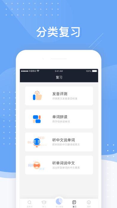 小豹背单词 v4.0.2